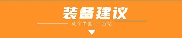 装备建议.jpeg